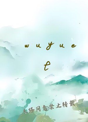 wuyuet