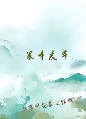 冢本友希