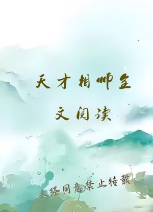 天才相师全文阅读