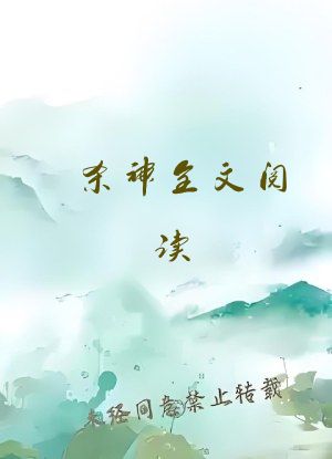 杀神全文阅读