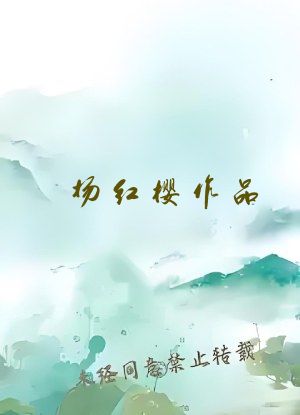 杨红樱作品