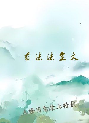立法法全文