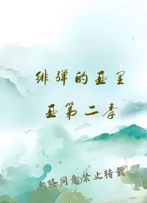 绯弹的亚里亚第二季