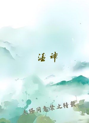 酒神